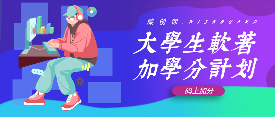 幻灯片-威创保