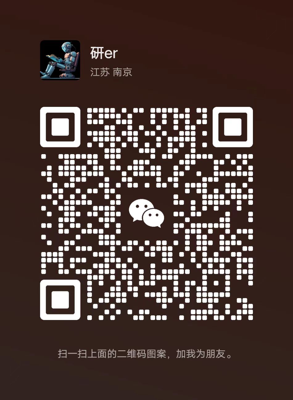 扫码添加微信-威创保