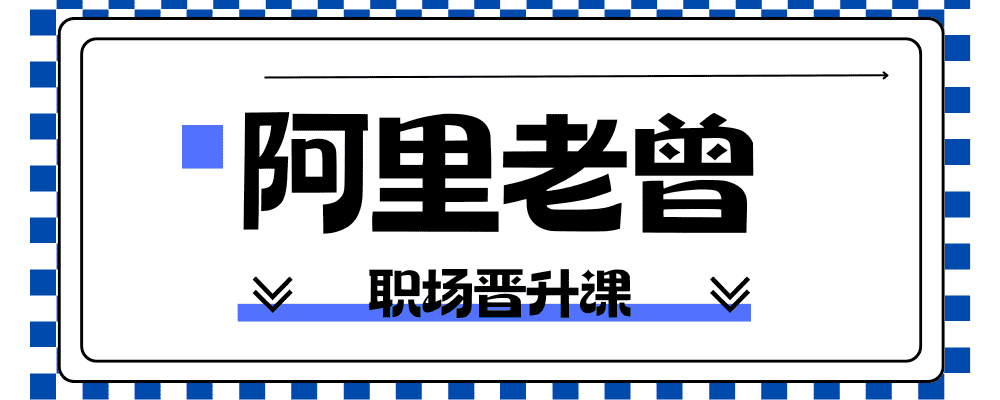 L2模块三：1.系统架构力-威创保